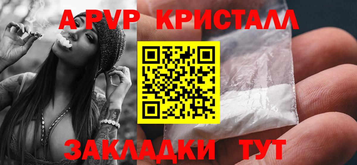 Alpha PVP кристаллы Медногорск