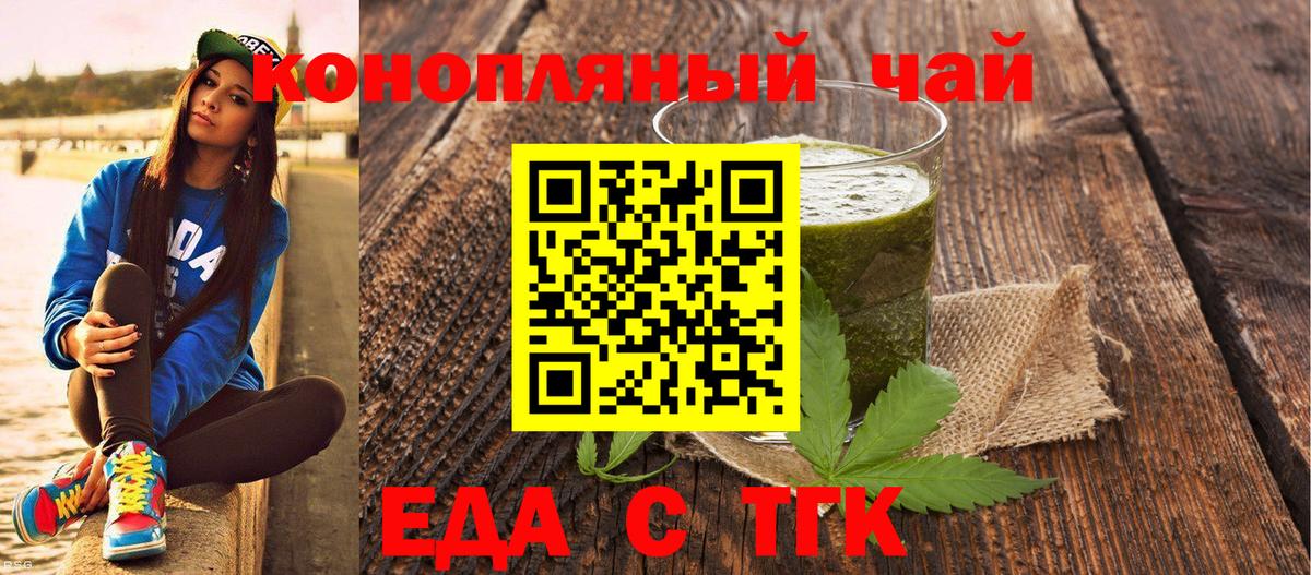 Печенье с ТГК конопля  Вход с VPN  Медногорск 