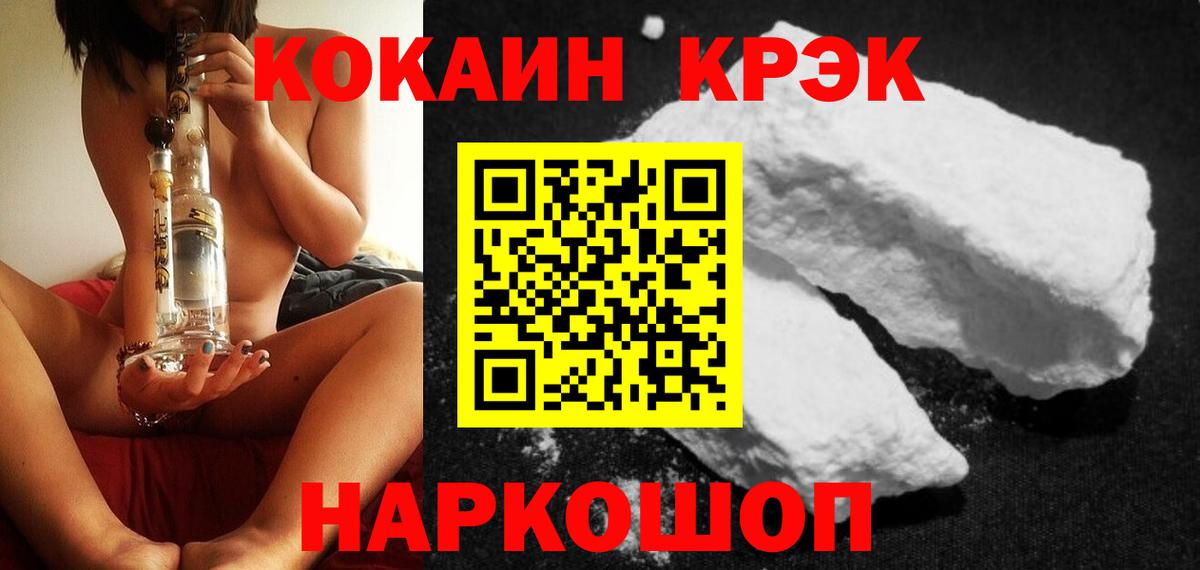 Cocaine 98%  Вход с VPN  Cocaine 98%  Кокаин  Медногорск 