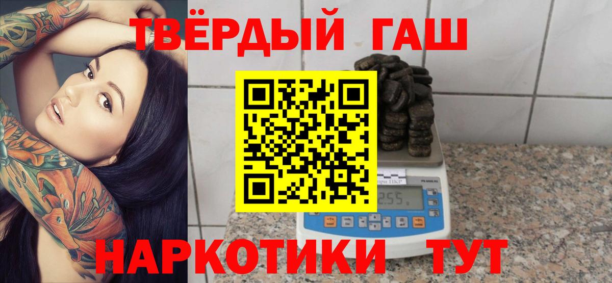 ГАШИШ Изолятор  Вход с VPN  ГАШИШ Cannabis  Медногорск 