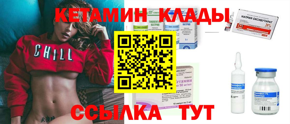 Медногорск  Кетамин ketamine  Вход с VPN 