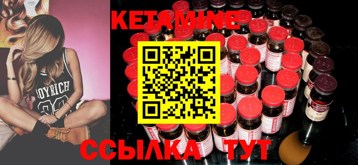 Кетамин ketamine Медногорск