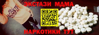 молекула духа Донецк