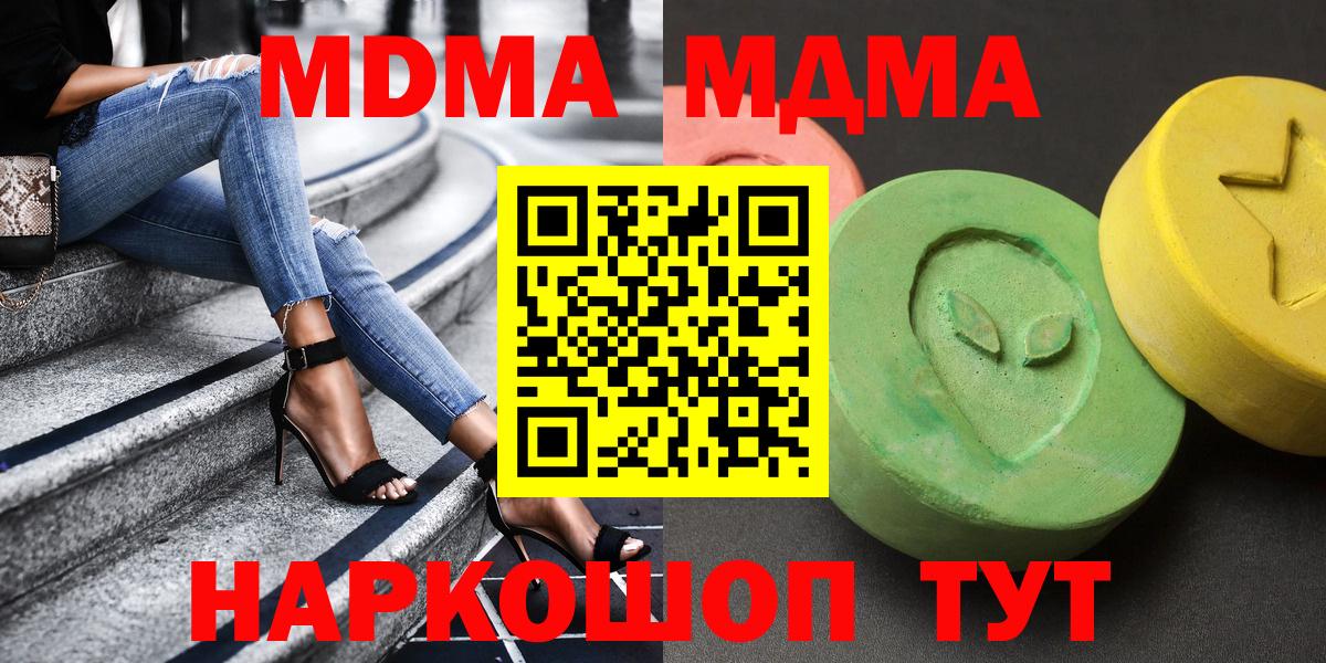 Медногорск  MDMA  Вход с VPN  МДМА кристаллы 