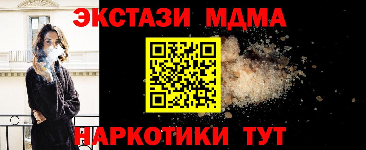 MDMA Molly Медногорск