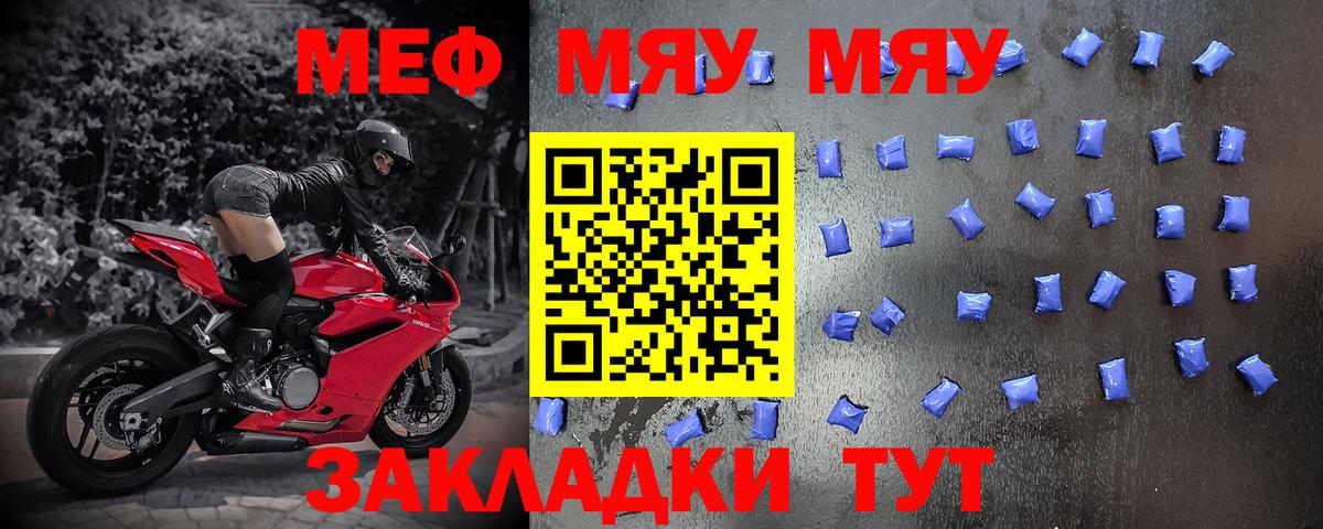 Меф мяу мяу мука Медногорск