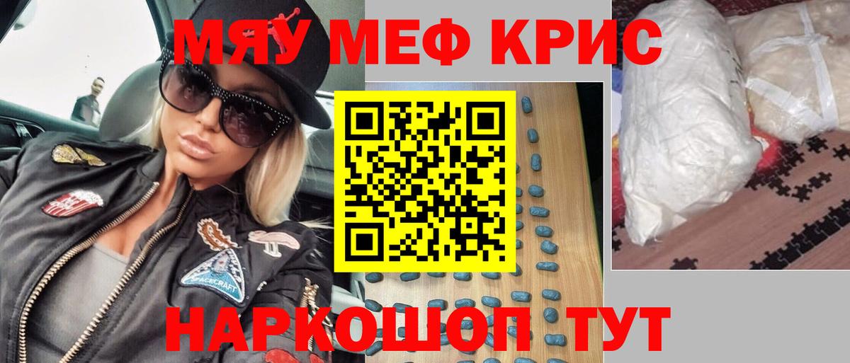 Мефедрон  где можно купить наркотик  Медногорск  Вход с VPN  Мефедрон  Меф мяу мяу  Меф мука 