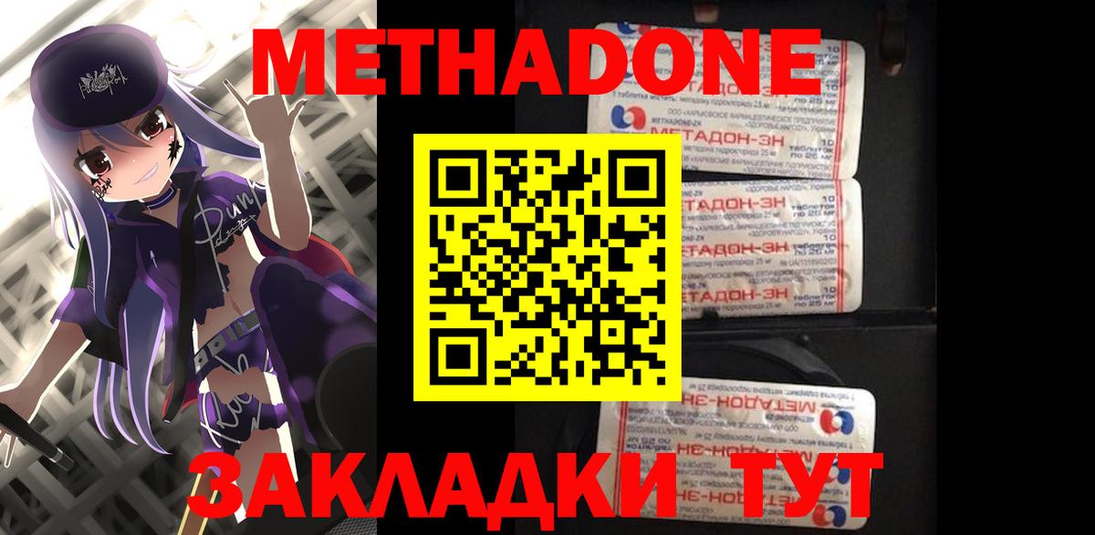 OMG ТОР  МЕТАДОН мёд  площадка состав  Медногорск  Вход с VPN 
