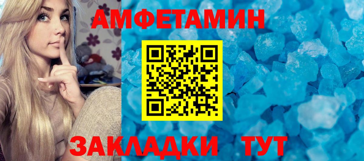 Первитин Декстрометамфетамин 99.9% Медногорск