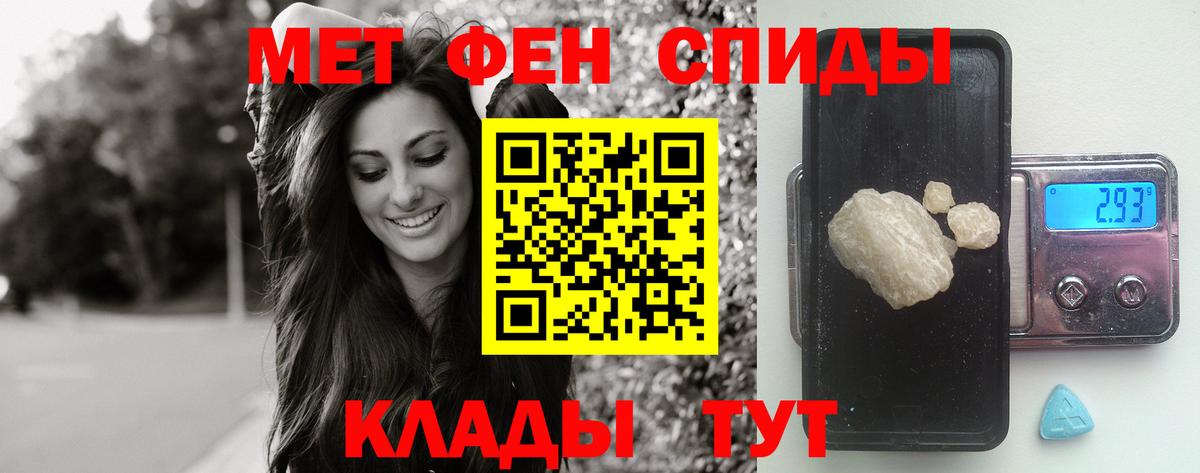 Первитин витя  Вход с VPN  Метамфетамин  Медногорск 