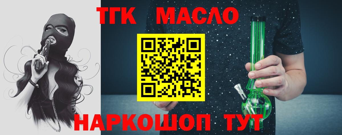 Дистиллят ТГК концентрат  Вход с VPN  Медногорск 